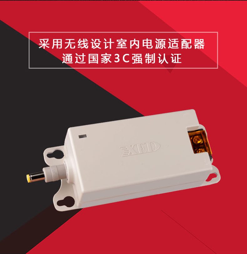 小耳朵電源DC12V 2A室內桌面電源適配器XED-RZ120200DZ