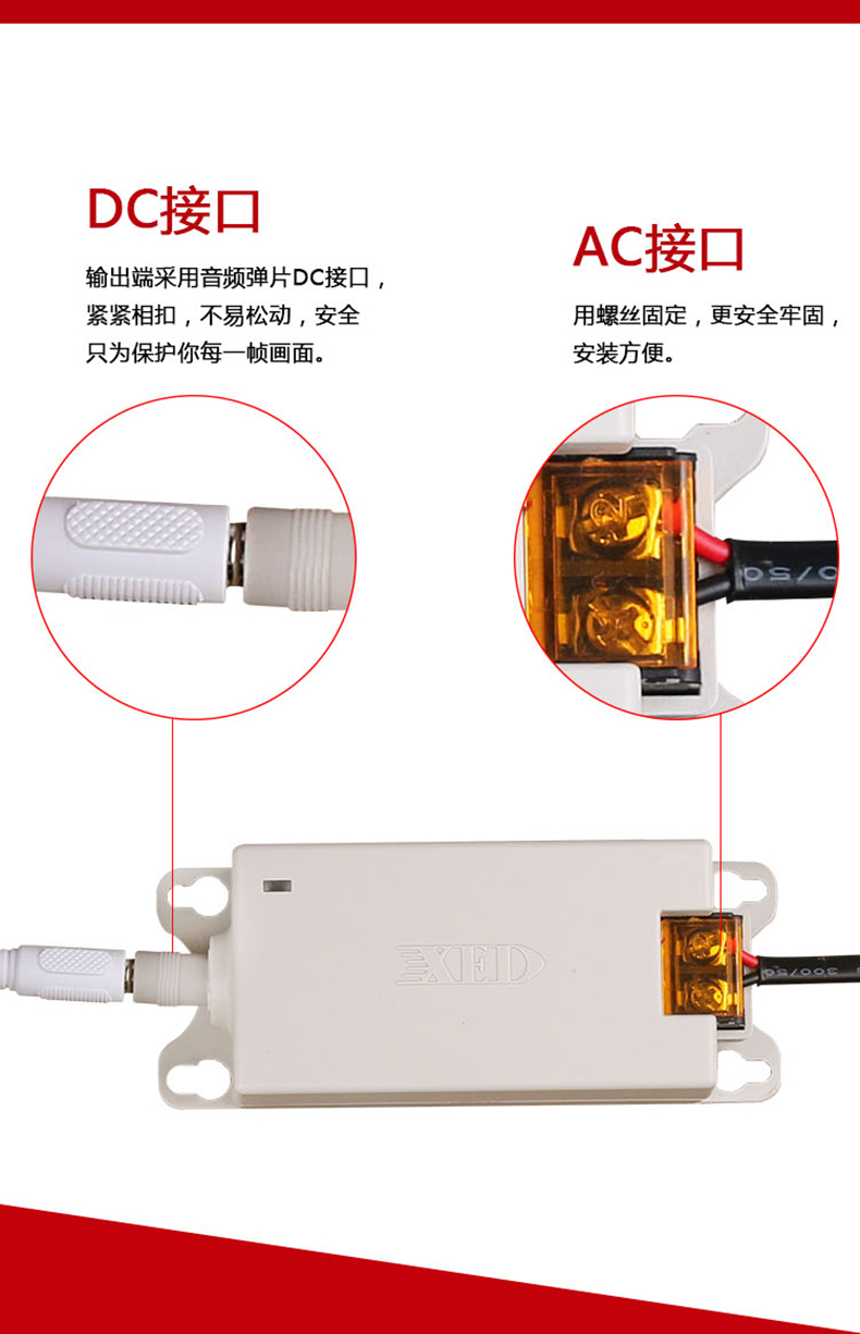 小耳朵電源DC12V 2A室內桌面電源適配器XED-RZ120200DZ