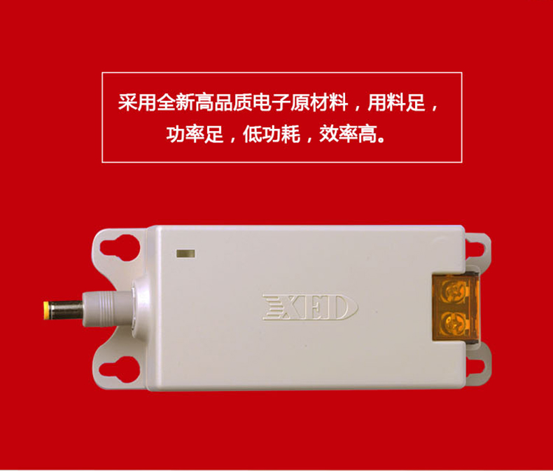 小耳朵電源DC12V 2A室內桌面電源適配器XED-RZ120200DZ